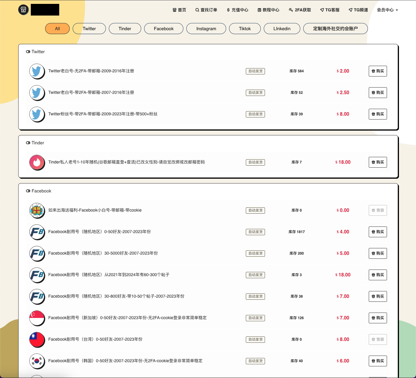 Fraud shop social media account prices