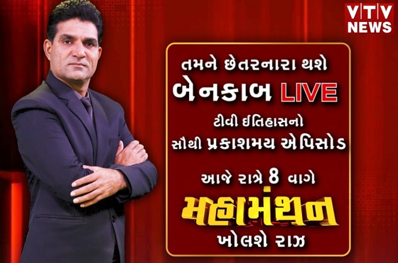 Isudan Gadhvi as an anchor on VTV Gujarati