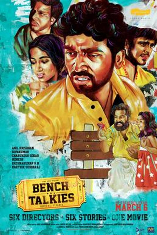 Poster of the film 'Bench Talkies' (2015)