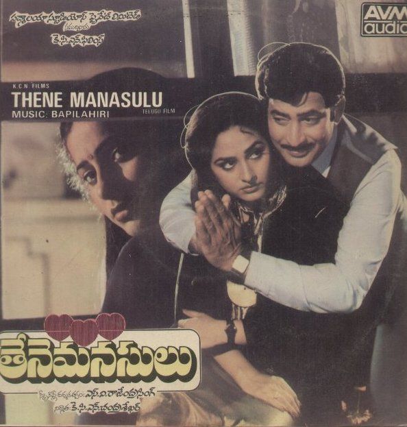 Poster of the film Thene Manasulu (1965)