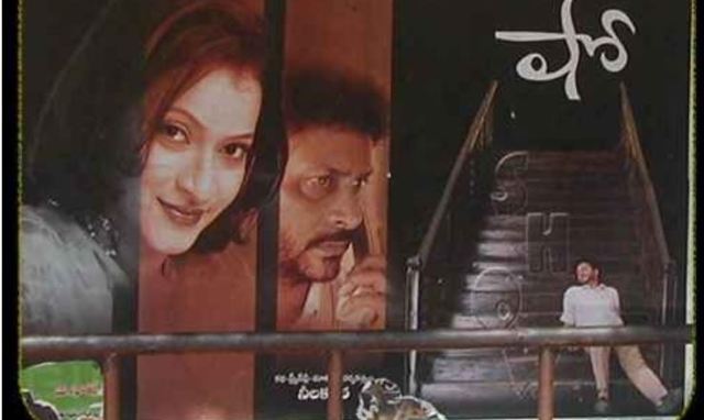 A poster of Show, a 2002 award-winning Telugu film