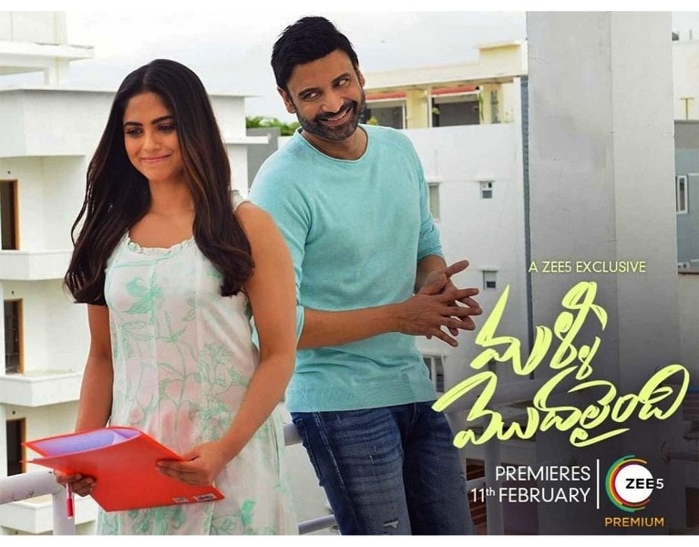 A poster of the Telugu film Malli Modalaindi