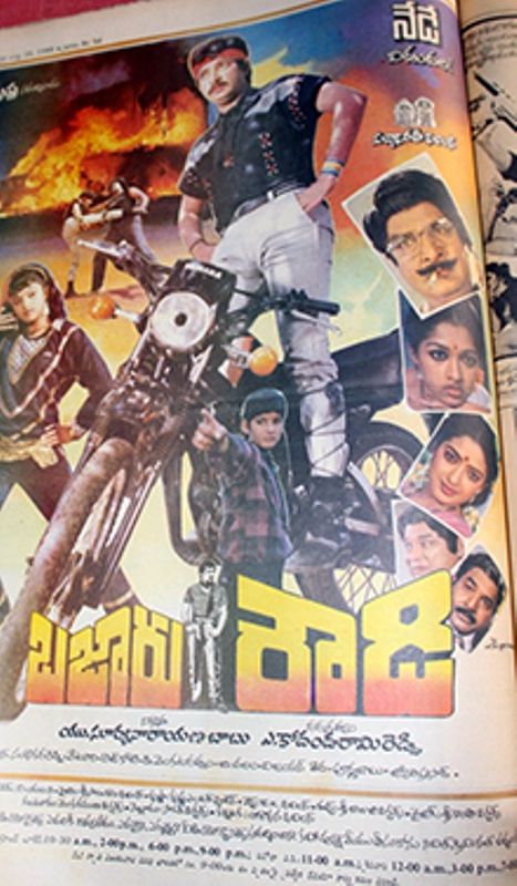 Poster of the film 'Bazaar Rowdy'